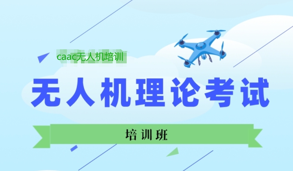 top10名单更新深圳无人机航拍培训班十大排名.jpg top10名单更新深圳无人机航拍培训班十大排名.jpg