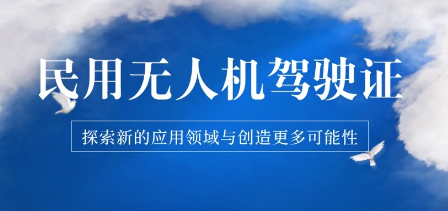 top10名单更新深圳无人机航拍培训班十大排名.jpg top10名单更新深圳无人机航拍培训班十大排名.jpg