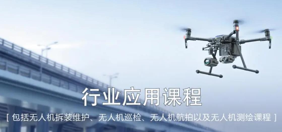 南昌无人机培训学校