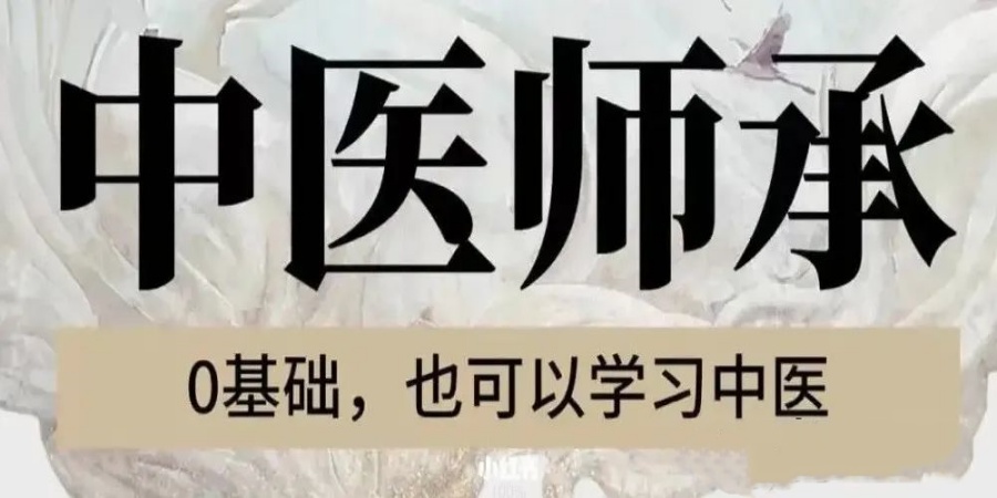 安徽合肥中医师承培训机构甄选十大名单更新.jpg
