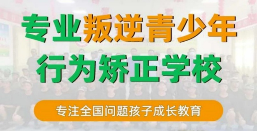 top10江苏南通叛逆管理学校2025排名好的名单盘点