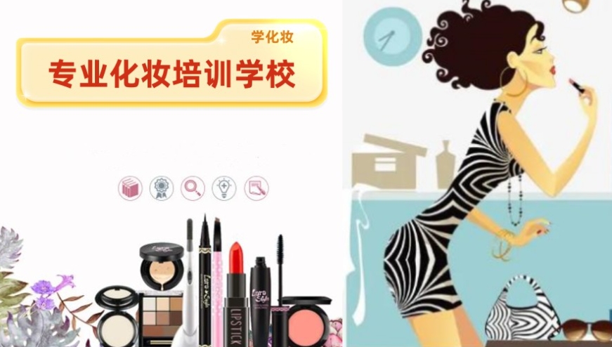 排名好的苏州化妆培训学校十大人气名单排行榜一览