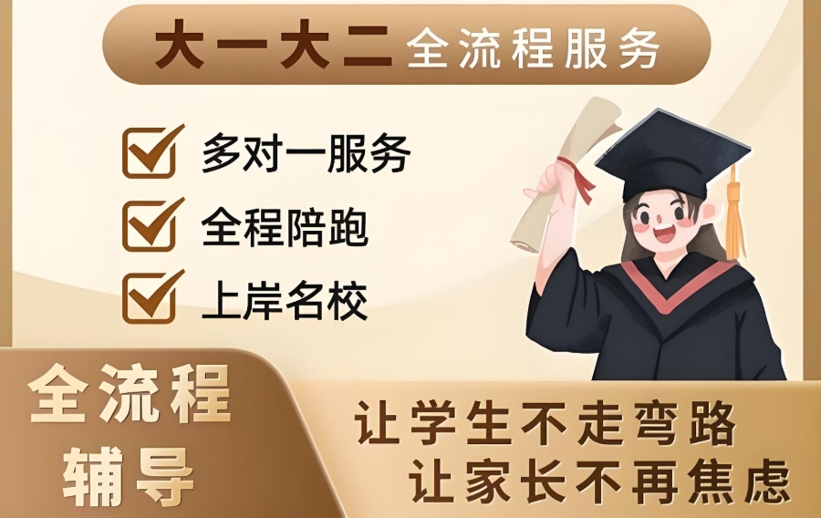 保研机构