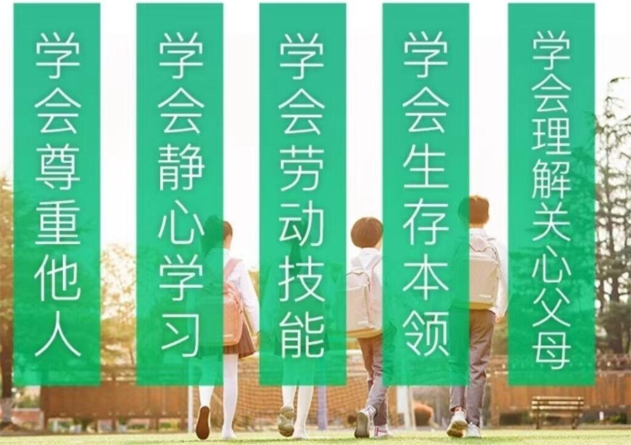 全封闭叛逆戒网瘾 全封闭叛逆戒网瘾