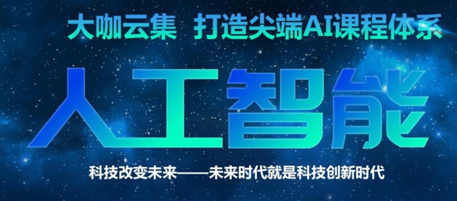 人工智能工程师培训机构 人工智能工程师培训机构