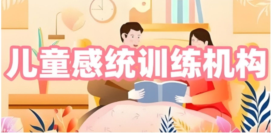 哈尔滨儿童自闭症中心十大口碑一览2025列表