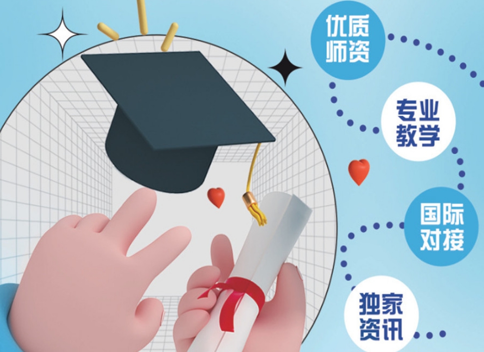 考博申请中介机构