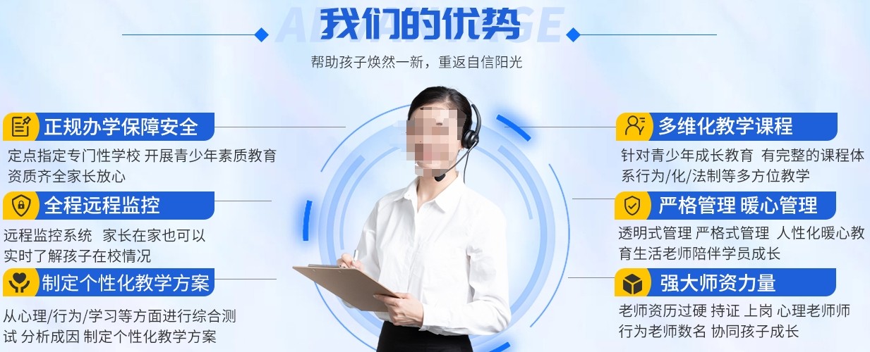 全封闭叛逆期特训
