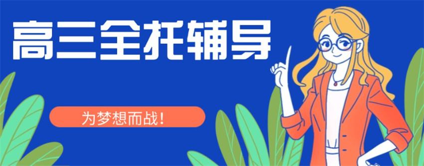 排名好的十大西宁高考培训机构人气榜2025一览更新