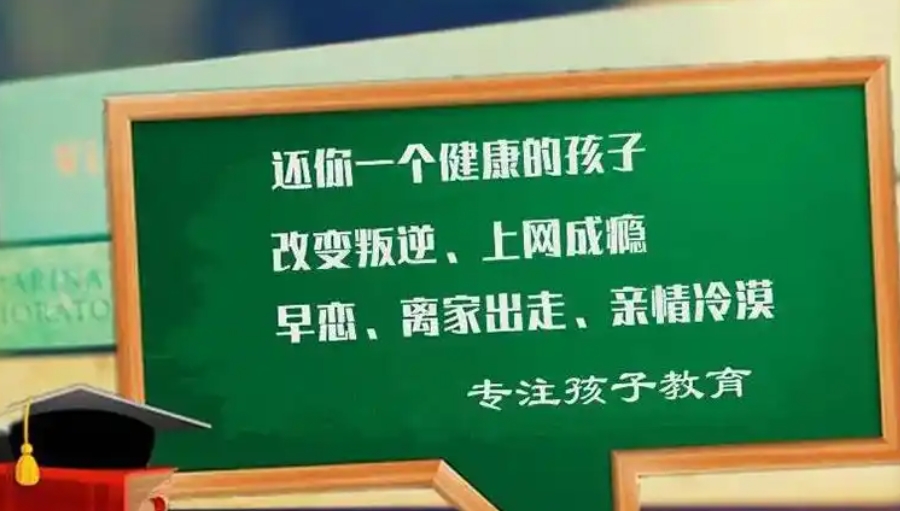 全封闭管教叛逆 全封闭管教叛逆