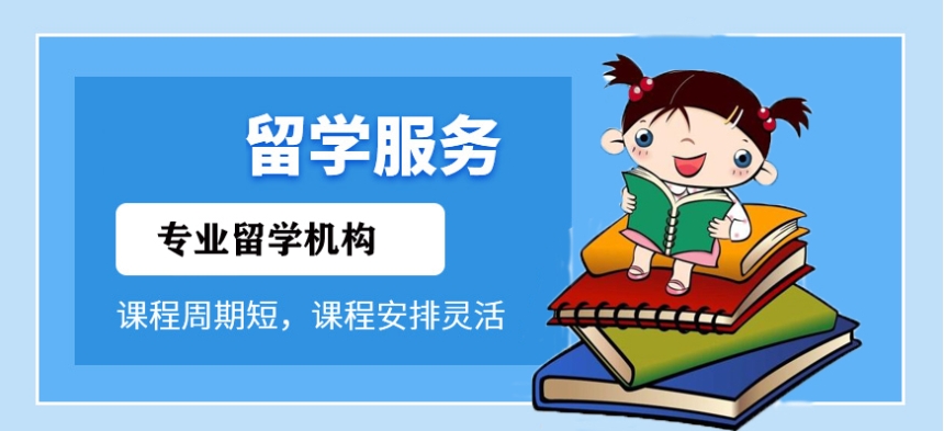 2025浙江必推一览十大海外留学申请指导机构排名公布8.jpg 2025浙江必推一览十大海外留学申请指导机构排名公布8.jpg