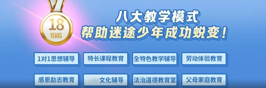 叛逆全封闭青少年军事化管理学校 叛逆全封闭青少年军事化管理学校