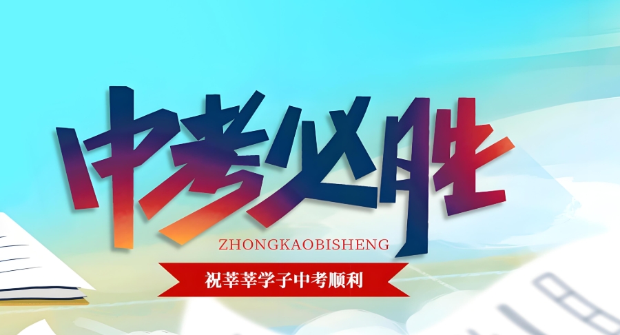 南宁初三全托