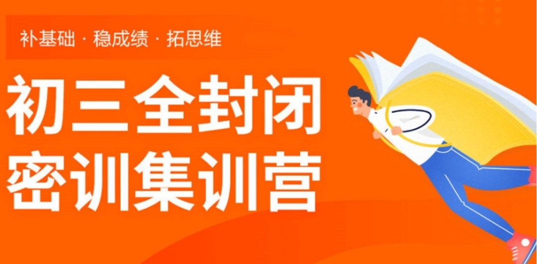 南宁初三全托