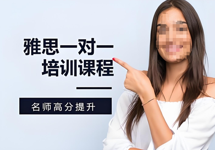 西安留学雅思考试培训口碑较好的机构10大排名