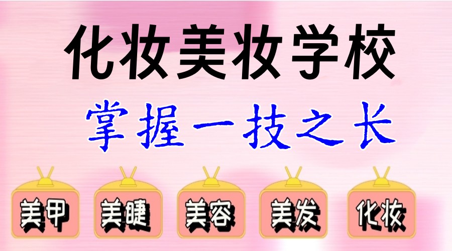 2025排名更新大连美甲美睫技术学习机构top10名单一览.jpg