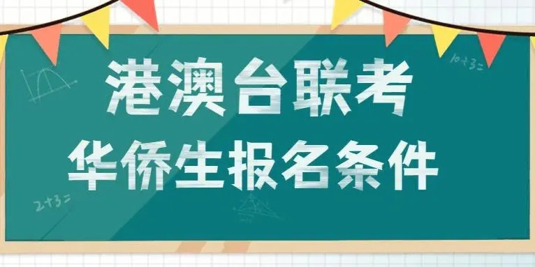 盘点热门的广州港澳台联考辅导机构前10大排名 盘点热门的广州港澳台联考辅导机构前10大排名