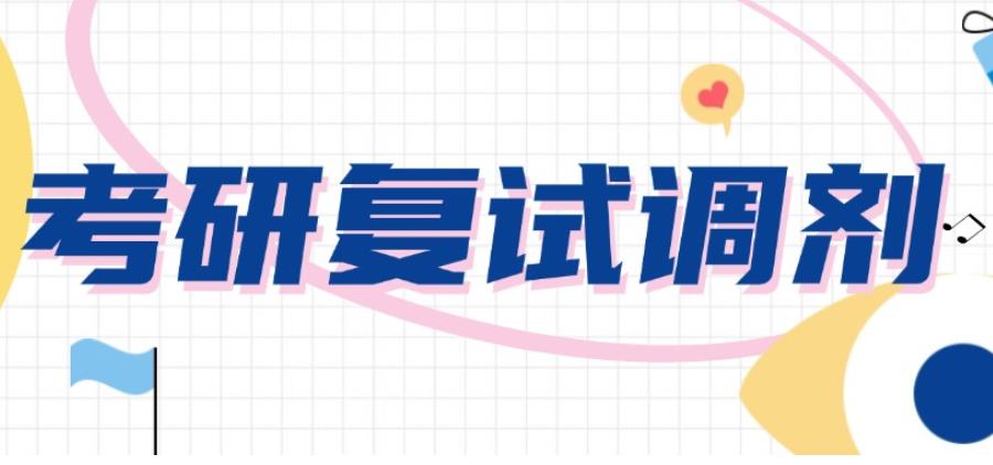 2025热门发布复试/调剂好的十大考研机构排名新选top10.jpg
