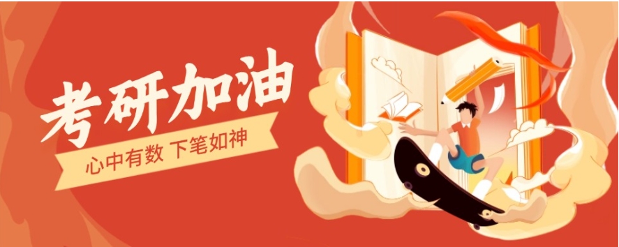 2025热门发布复试/调剂好的十大考研机构排名新选top10.jpg
