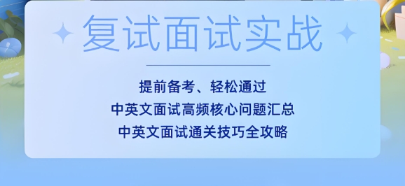 考研调剂 考研调剂
