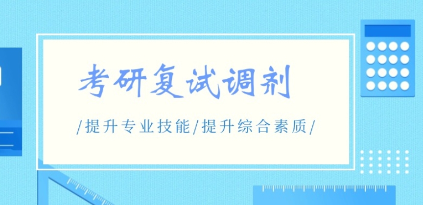 2025届专门做考研调剂复试十大排名机构更新汇总top10.jpg