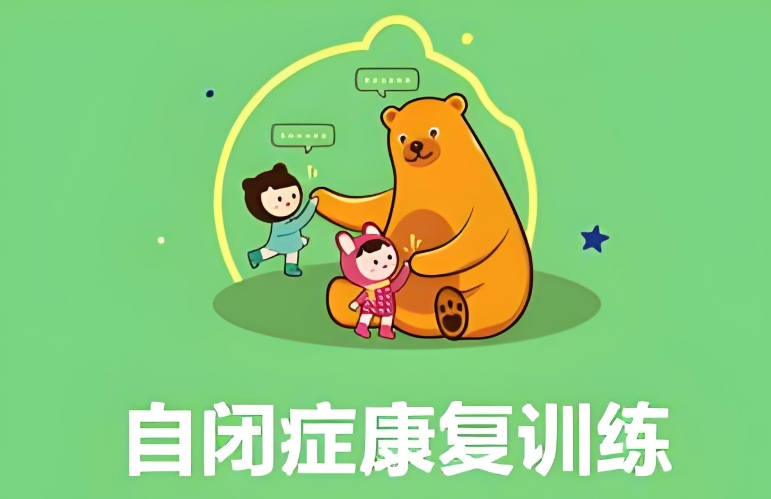 口碑推荐南通如东县不错的儿童自闭症康复训练机构10大排名名单 口碑推荐南通如东县不错的儿童自闭症康复训练机构10大排名名单