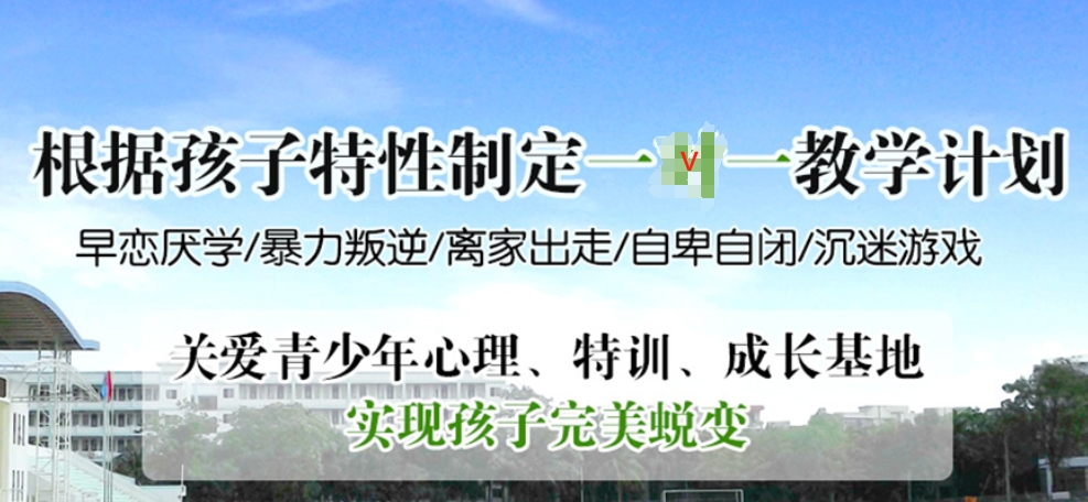 全封闭戒网瘾