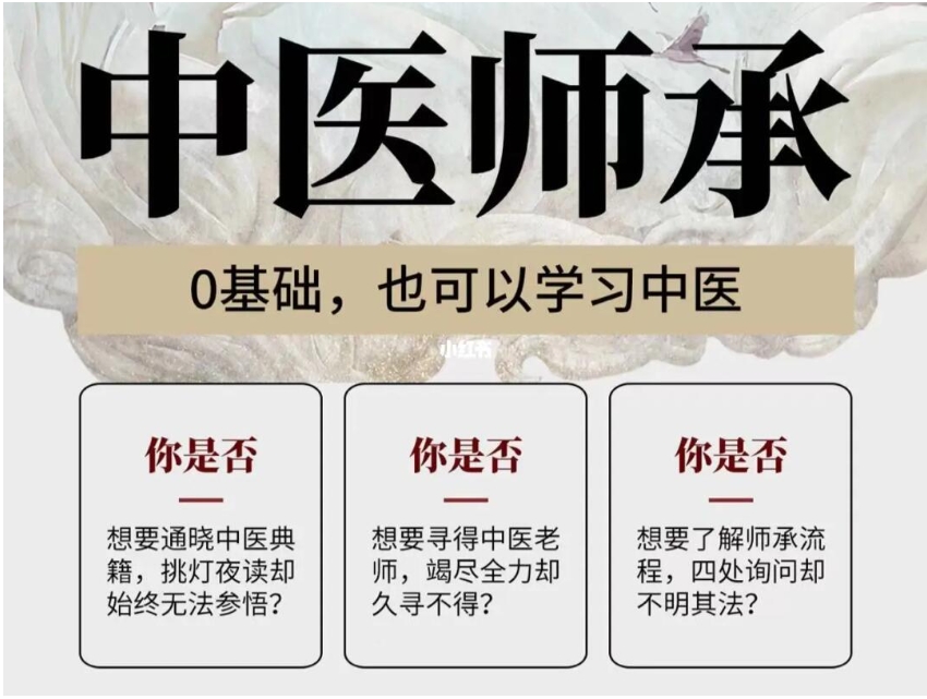 四川成都排名好的中医师承培训机构2025十大一览名单.jpg
