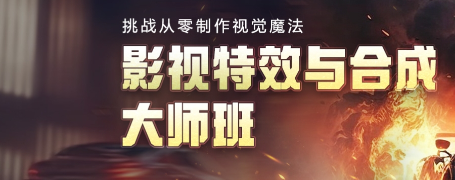 影视制作