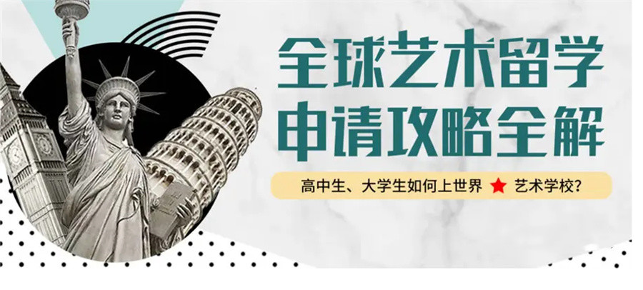 探索10大武汉高口碑艺术留学中介机构排名名单 探索10大武汉高口碑艺术留学中介机构排名名单