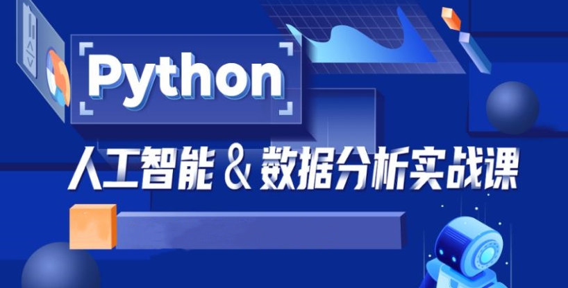 十大国内AI人工智能培训机构实力排名出炉
