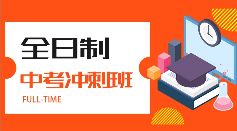 深圳十大中考冲刺集训补课机构2025top10一览
