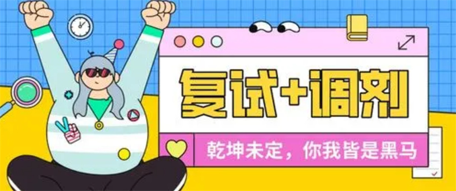 2025十大从事考研复试调剂专门机构排行一览
