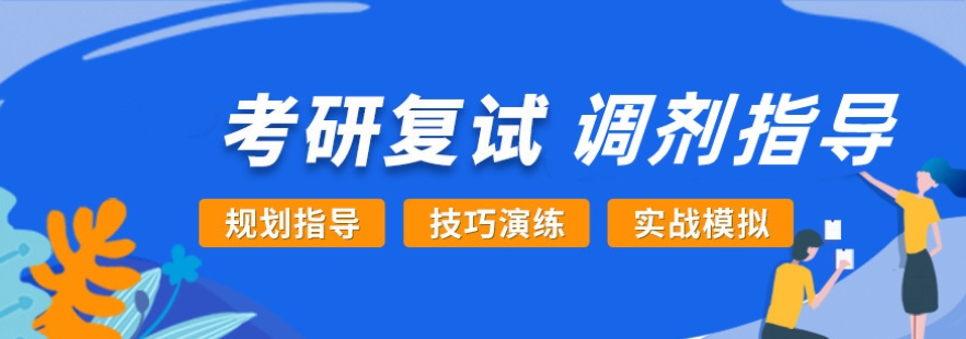更新十大昆明考研复试排名好的培训机构推荐一览名单2025 更新十大昆明考研复试排名好的培训机构推荐一览名单2025