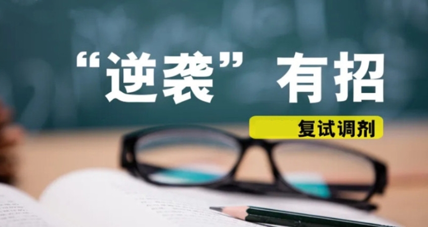 更新十大昆明考研复试排名好的培训机构推荐一览名单2025 更新十大昆明考研复试排名好的培训机构推荐一览名单2025