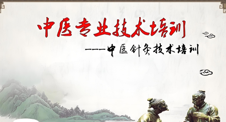 贵阳中医药职业培训学校比较好的机构10大排名