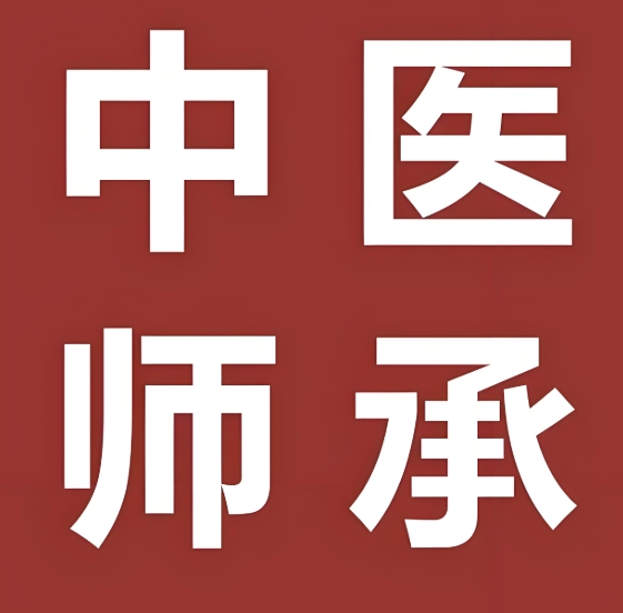 贵阳传承中医技能培训学校10大好口碑推荐