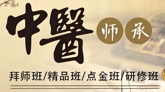 贵阳传承中医技能培训学校10大好口碑推荐