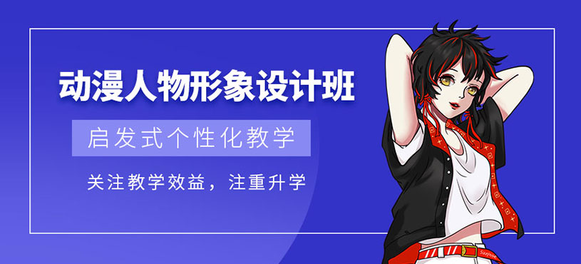 2025甄选十大动漫设计培训机构.jpg