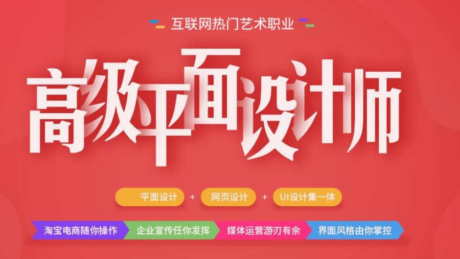 平面设计培训机构
