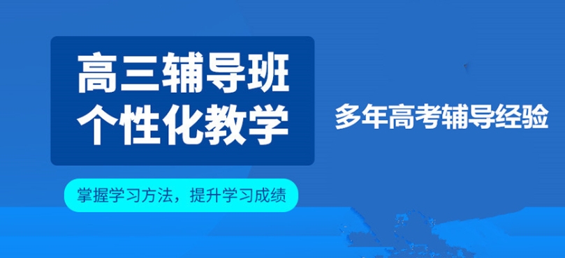 TOP10一览长春热门高考封闭式补习学校口碑排名前十.jpg