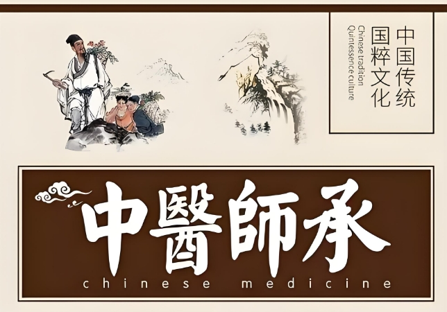 贵阳中医师承培训机构10大靠谱机构推荐