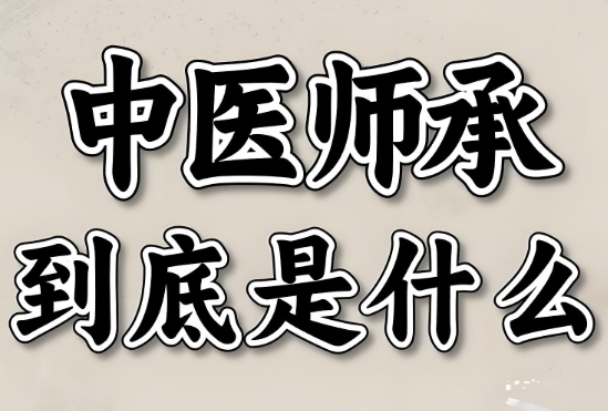 贵阳中医师承培训机构10大靠谱机构推荐