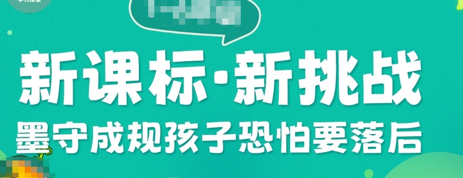 高三辅导