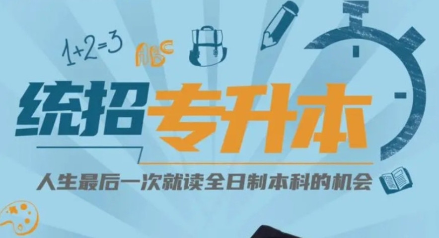 无锡2025专升本考试培训机构十大实力名单top10