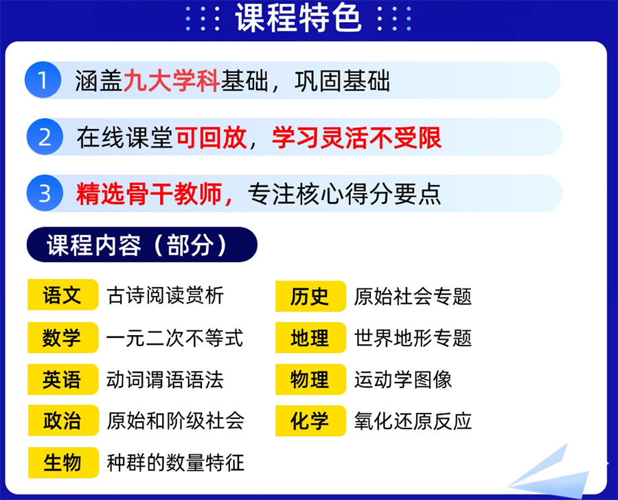 高三冲刺