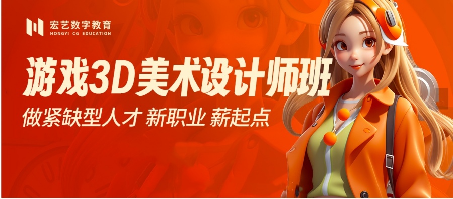 3d动漫学校哪个好