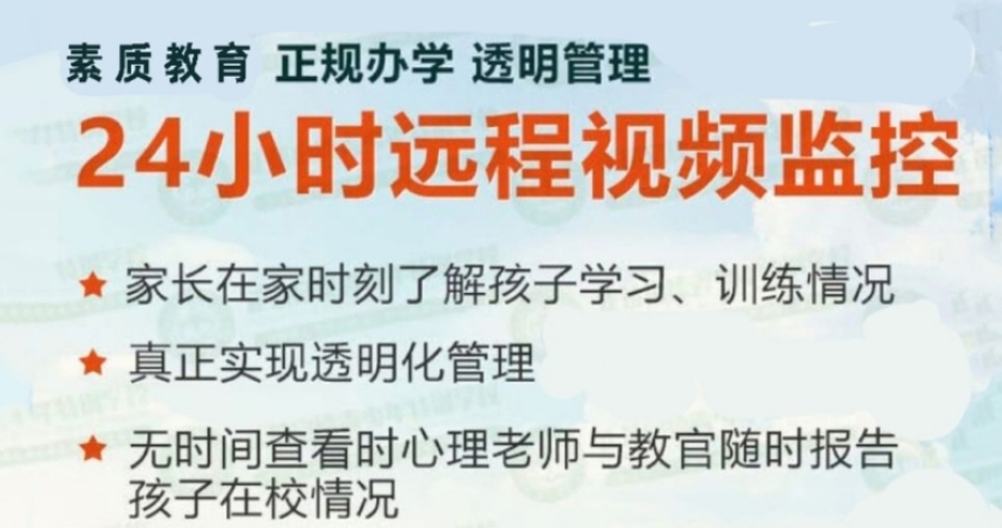 叛逆学校