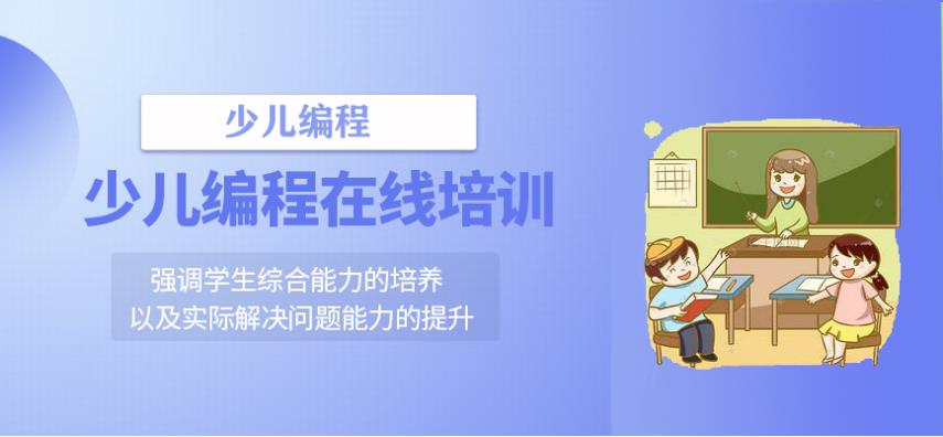 口碑一览线上/网上学编程培训机构2025排名前十大名单.jpg 口碑一览线上/网上学编程培训机构2025排名前十大名单.jpg