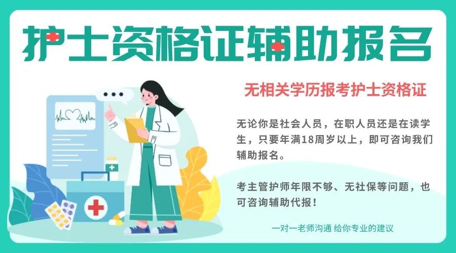 盘点10大西安护士执业资格证培训学校排名名单一览.jpg